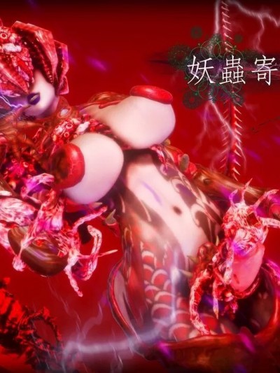 [紅城Akajiro]魔劍入侵