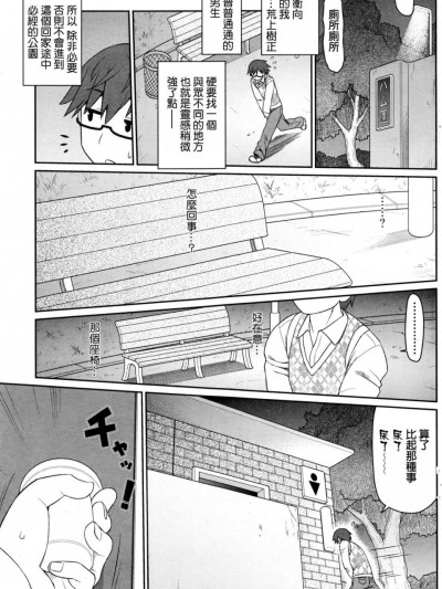 [虎顎かずや][(COMIC ペンギンクラブ山賊版 2016年7月號)Follower Flower]