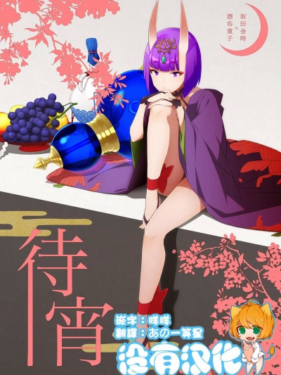 [沒有漢化]   [BEAR-BEAR (しろくまこ)] 待宵 [中国翻訳] [DL版]