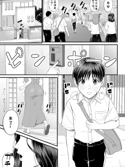 [cqxl自己汉化]  [汐乃コウ] むきだしの夜 (COMIC 夢幻転生 2022年11月号) [中国翻訳] [DL版]