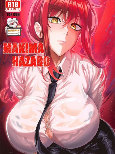 [禁漫漢化組] (C101)[TOPGUN (プリプリJET)] マキマハザード MAKIMA HAZARD(チェンソーマン)[中国翻訳]