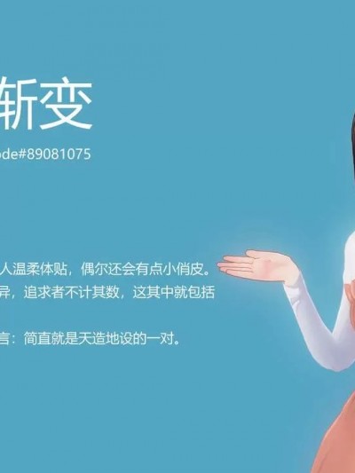 [Code#089081075] 渐变 第1-6章（完）