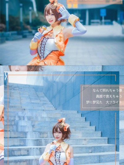 《偶像大师灰姑娘女孩》MIO HONDA打歌C服 C O S P L A Y