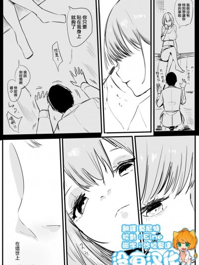[沒有漢化] [まるしゃも] 無題 [中国翻訳]