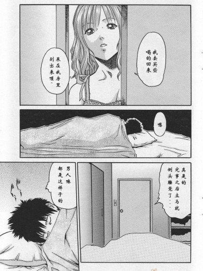 [春輝] ボクのジュース