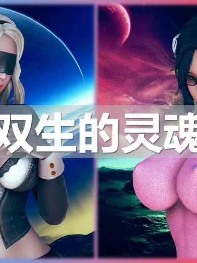 [ssscccc丶] 双生的灵魂