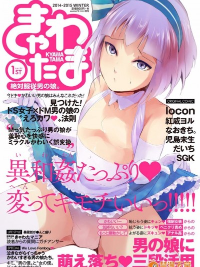 [ヤドクガエル (locon)]かわいい男の娘には出張させよ！！勤労娼年