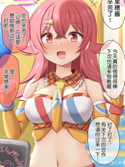 [龍蓮个人汉化] [にく] 催眠されて犯されちゃう果穂ちゃん