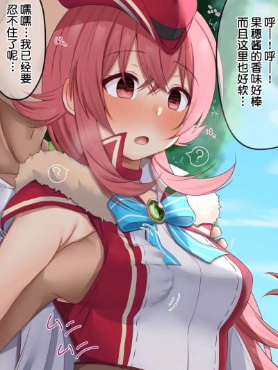 [龍蓮个人汉化] [にく] 催眠で意識がなくなっちゃった果穂ちゃん [龍蓮个人汉化]