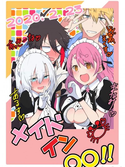 (にじそうさく03) [栗の胡麻和え亭 (おくりごま)] メイドイン○○！！(にじさんじ)[中国翻訳]