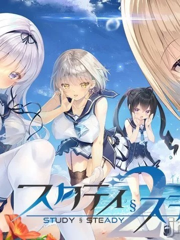 [ま～まれぇど] スタディ§ステディ2 (Part 1)