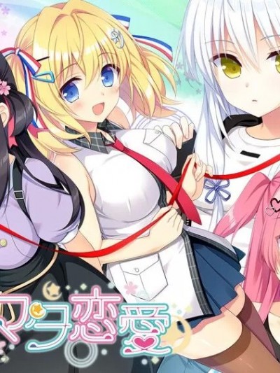 [ASa Project] フタマタ恋愛