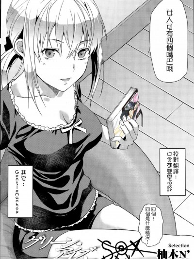[柚木N'][グリーンアイーズ(COMIC Sigma 2015年3月號)]