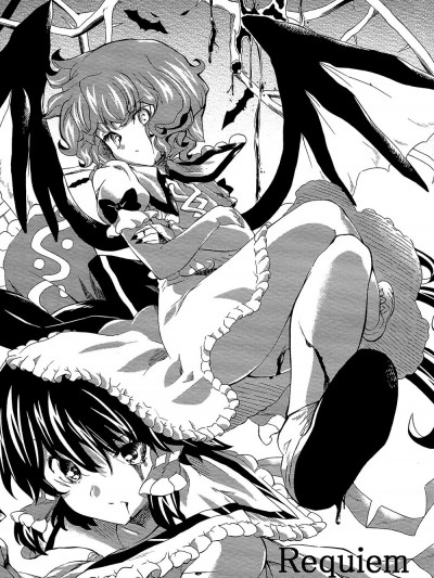 [红茶夜话汉化组] (C79) [漫バカ (かずたろ)] Requiem (東方Project)
