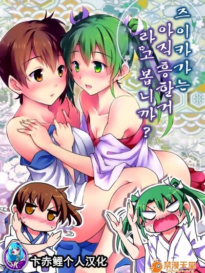 (C87) [-Sakimiya- (sakimiya)] 瑞加賀はまだいけると思いますか_ (艦隊これくしょん -艦これ-)