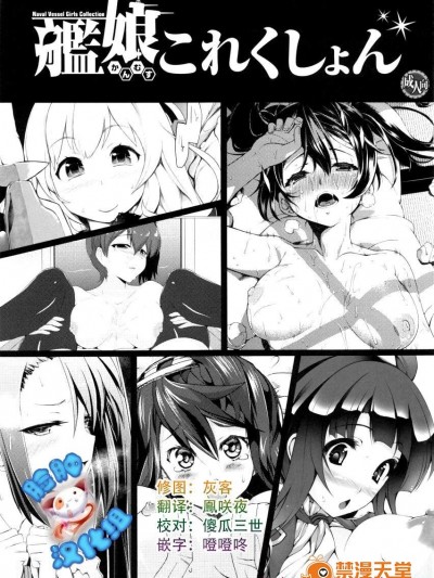 [くまたんFlash!(よろず)][艦娘これくしょん]