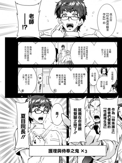 [ほんだありま] 特殊看護専門学校 ごほうし♥学園 第5話 (アクションピザッツ 2021年7月号) [中国翻訳] [DL版]