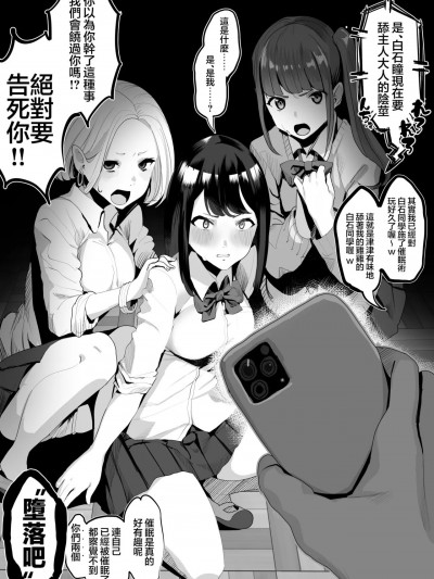 [龍蓮个人汉化] [小磯 臼] 後催眠