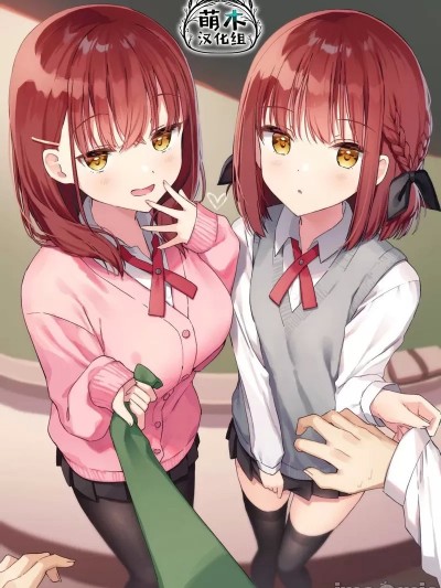 超受雙胞胎學妹喜歡的我好困擾啊 [ むにんしき] バレンタイン双子ちゃん