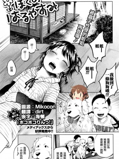 [知るかバガうどん][ぼくのはるやすみ]
