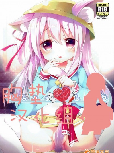 (ぷにけっと36) [あ~だこ~だ (ジナン、藤瀬あきら)] ひしょのおしごと (アズールレーン) [中国翻訳]