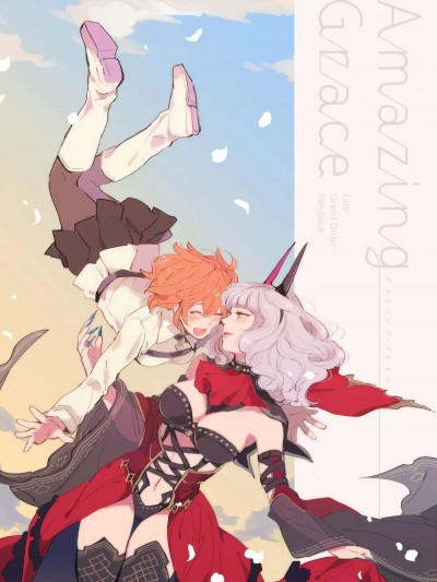 [不咕鸟汉化组] [アルパカ牧場 (めえこ)] Amazing Grace (Fate/Grand Order) [中国翻訳] [DL版]