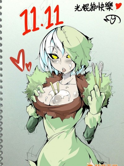 [Pencilbox (鉛筆盒)] 11.11吃棒棒 (League of Legends)