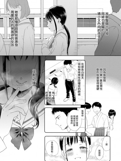 [无毒汉化组] [Digital] [佐伯] アンダー ザ スカート〈後編〉 (コミックホットミルク 2023年1月号)