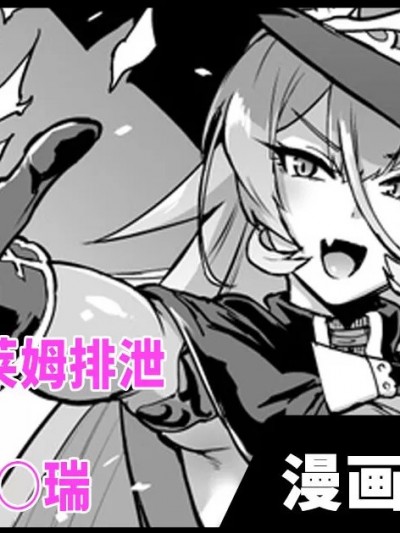 [煌野一人] Vtuberスライム排泄漫画 (ニュイ・ソシエール) [中国翻訳]