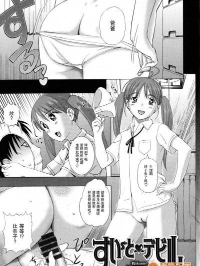 [草津てるにょ] すい～とデビル