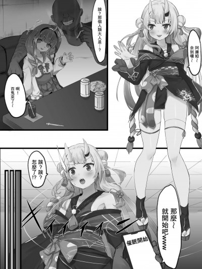 【基德漢化組】[らむだ] Hypnosis Ayame Series (百鬼あやめ)