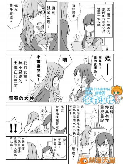 [tamamusi]青春の女神様