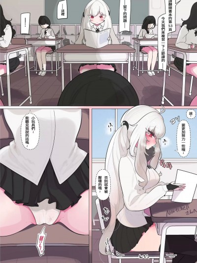 [N山] 小人挿入いじめ漫画