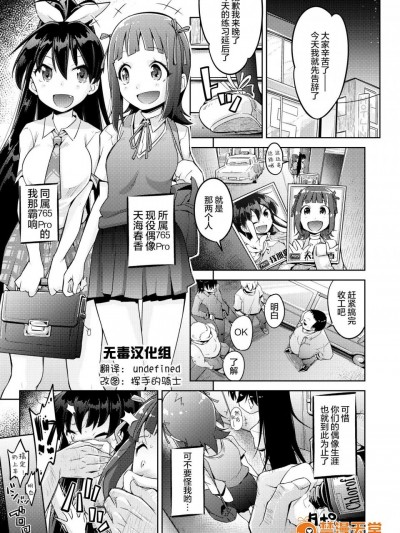 [無理矢理笑顔][元気アイドル徹底くすぐり調教]