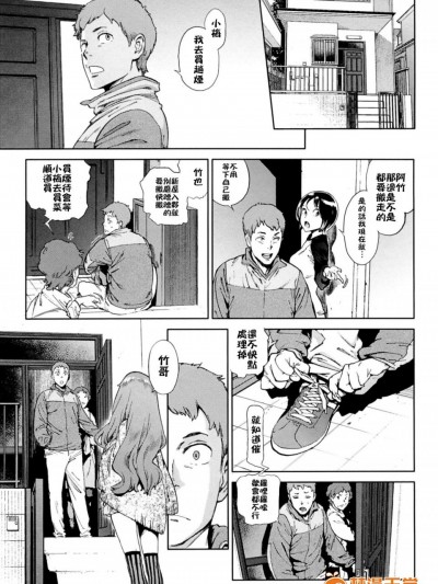 [胃之上奇嘉郎][セカンドワイフ]