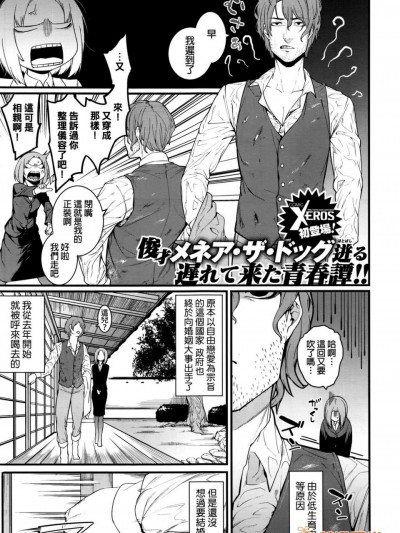 [メネア_ザ_ドッグ][殘り物に福來れ]