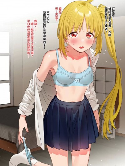 [白杨汉化组] [すばち] 虹夏ちゃん (ぼっち・ざ・ろっく!)