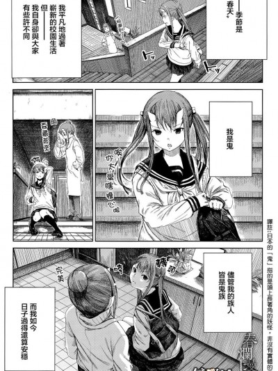 [恵比壽丸] 春爛漫の候 (コミックアンスリウム 026 2015年6月號)