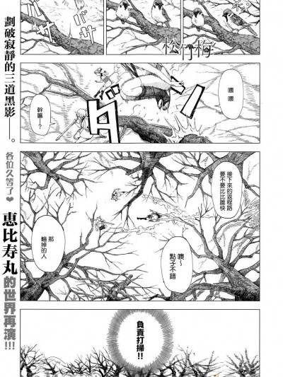 [恵比壽丸] 松竹梅 (コミックアンスリウム 034 2016年2月號)