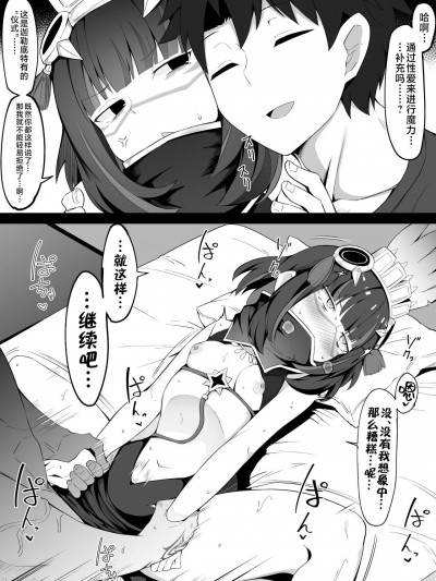 [黎欧出资汉化] [こらんだむ] マスターに言いくるめられるトラロック (Fate/Grand Order) [中国翻訳]