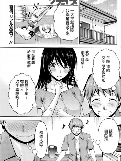 [筧秀隆][クチ・ドメ 第7話(ナマイキッ！ 2016年5月號)]