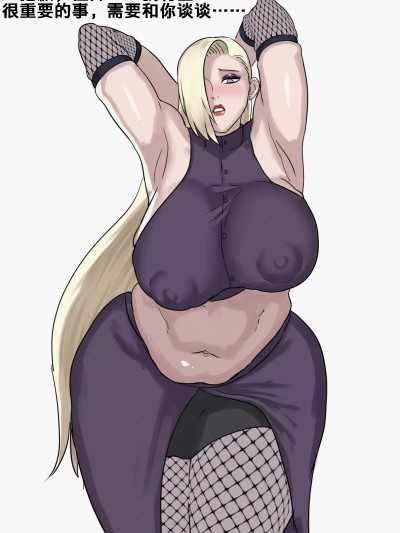 旋涡井野（K记翻译） [Cyberboi]Naruino cyberboi