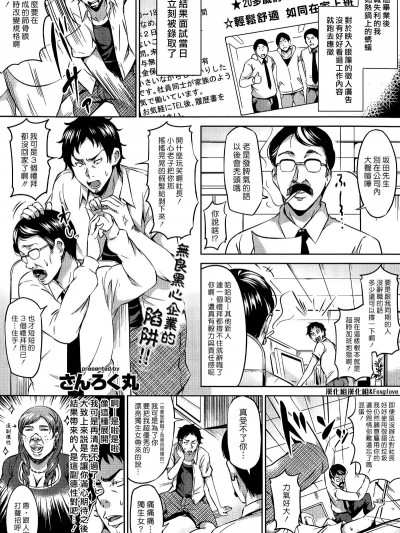 社畜公主 (Sukebe DIARY) [漢化組漢化組×Foxglove] [さんろく丸] 社畜プリンセス (すけべDIARY) [中国翻訳]