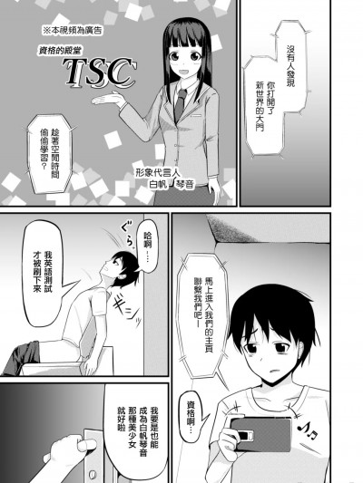 [尤里汉化组] [モチと幸せ (まと)] 現実改変の力を手に入れた! [中国翻訳]