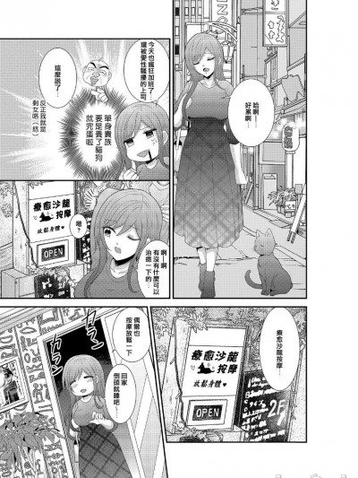 阿努比斯神为我精油按摩！？小鸡鸡…碰到…深处了… [莉赛特汉化组] [木の子ゆん] アヌビス神にオイルマッサージ！？おち○ちん…奥に…当たって…ッ (人外男子と交尾セックス「こんな快感…知らない…！また…イク…ッ」) [中国翻訳]