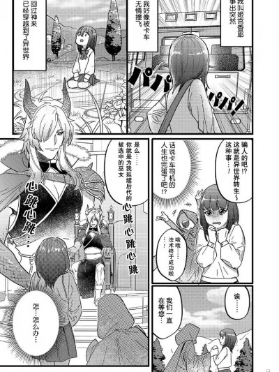 转生异世界后成为龙王的新娘…两根小鸡鸡刺激着里面和小豆豆… [莉赛特汉化组] [マル / 赤木蓮屋] 異世界転生したら竜王の花嫁に…二本のチ〇ポでナカとクリを… (人外男子と交尾セックス「こんな快感…知らない…！また…イク…ッ」) [中国翻訳]
