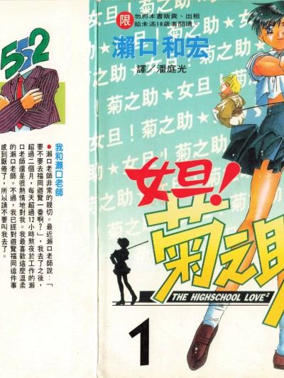 女旦菊之助 [瀬口たかひろ] オヤマ 菊之助
