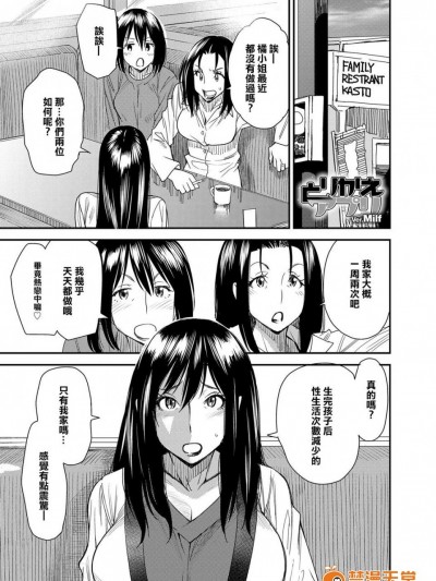 [大嶋亮][とりかえアプリver.Milf(COMIC マグナム X Vol.22-DL版)]