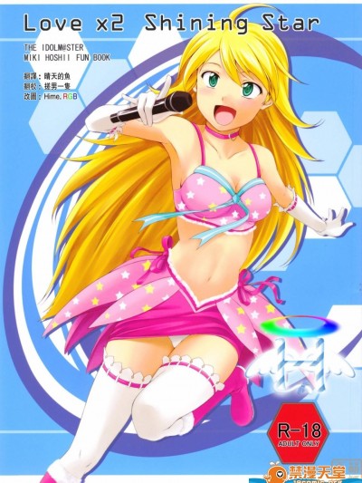 [Count2.4][Love x 2 Shining Star]