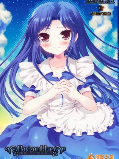 [パンダが一匹(コミズミコ)][Horizon blue]